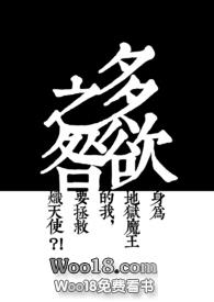 【西幻】多欲之咎