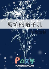 被坑的帽子叽[综漫]